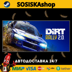 DiRT Rally 2.0   ВЫБОР РЕГИОНА STEAM
