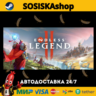 ENDLESS™ Legend 2   ВЫБОР РЕГИОНА STEAM