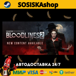 Vampire: The Masquerade® - Bloodlines™ 2   ВЫБОР РЕГИОНА STEAM