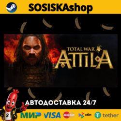 Total War: ATTILA   ВЫБОР РЕГИОНА STEAM