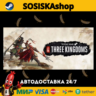 Total War: THREE KINGDOMS   ВЫБОР РЕГИОНА STEAM