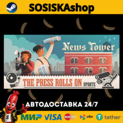News Tower   ВЫБОР РЕГИОНА STEAM