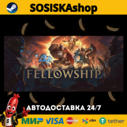 Fellowship   ВЫБОР РЕГИОНА STEAM