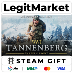 Tannenberg / Steam АВТО / РУ   МИР