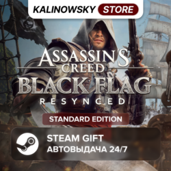 🚀ASSASSIN'S CREED BLACK FLAG RESYNCED · STANDARD · ВЕСЬ МИР