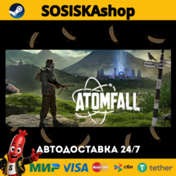 Atomfall   ВЫБОР РЕГИОНА STEAM