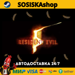 Resident Evil 5   ВЫБОР РЕГИОНА STEAM