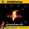 Resident Evil 5   ВЫБОР РЕГИОНА STEAM