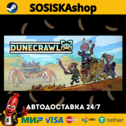 DuneCrawl   ВЫБОР РЕГИОНА STEAM