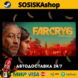 Far Cry® 6   ВЫБОР РЕГИОНА STEAM