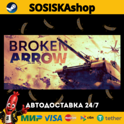 Broken Arrow   ВЫБОР РЕГИОНА STEAM