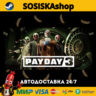PAYDAY 3   ВЫБОР РЕГИОНА STEAM