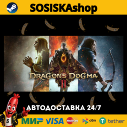 Dragon's Dogma 2   ВЫБОР РЕГИОНА STEAM