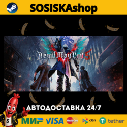 Devil May Cry 5   ВЫБОР РЕГИОНА STEAM