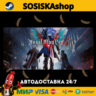 Devil May Cry 5   ВЫБОР РЕГИОНА STEAM