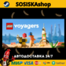 LEGO® Voyagers   ВЫБОР РЕГИОНА STEAM