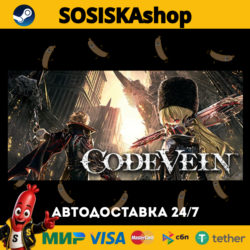 CODE VEIN   ВЫБОР РЕГИОНА STEAM