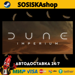 Dune: Imperium   ВЫБОР РЕГИОНА STEAM
