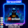 LEGO Batman: Legacy of the Dark Knight Авто МИР