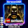 LEGO Batman: Legacy of the Dark Knight Deluxe Edition Авто МИР