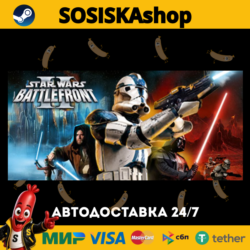 STAR WARS™ Battlefront II (Classic, 2005)   ВЫБОР РЕГИОНА STEAM