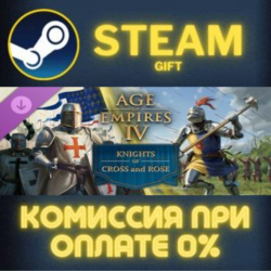 Age of Empires IV: Knights of Cross and Rose  СТИМ ПК ГИФТ АВТОДОСТАВКА ПОДАРОК