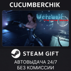 Werewolf: The Inner Beast✅STEAM GIFT AUTO✅RU МИР