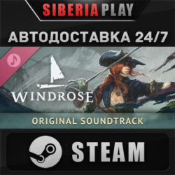 Windrose: Original Soundtrack DLC STEAM RU/KZ/UA/СНГ