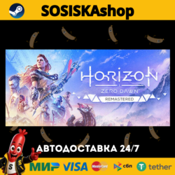 Horizon Zero Dawn™ Remastered   ВЫБОР РЕГИОНА STEAM