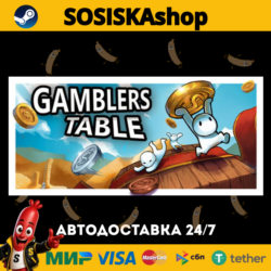 Gamblers Table   ВЫБОР РЕГИОНА STEAM