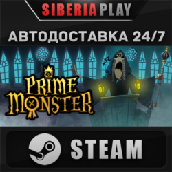 Prime Monster STEAM АВТОДОСТАВКА RU/KZ/UA/СНГ