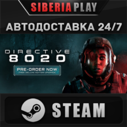 Directive 8020 STEAM АВТОДОСТАВКА RU/KZ/UA/СНГ