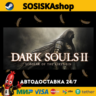 DARK SOULS™ II: Scholar of the First Sin   ВЫБОР РЕГИОНА STEAM