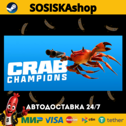 Crab Champions   ВЫБОР РЕГИОНА STEAM