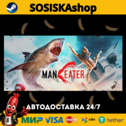 Maneater   ВЫБОР РЕГИОНА STEAM