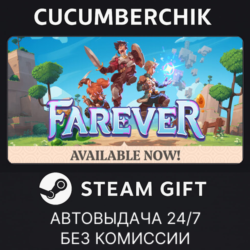 Farever✅STEAM GIFT AUTO✅RU МИР