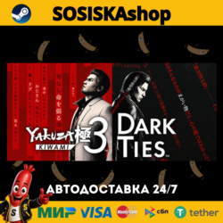 Yakuza Kiwami 3 & Dark Ties   ВЫБОР РЕГИОНА STEAM