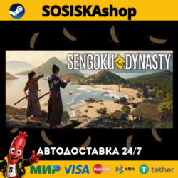 Sengoku Dynasty   ВЫБОР РЕГИОНА STEAM