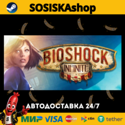 BioShock Infinite   ВЫБОР РЕГИОНА STEAM