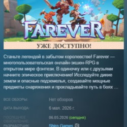 Farever АВТОДОСТАВКА STEAM GLOBAL МГНОВЕННО ЛИЦЕНЗИЯ