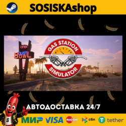 Gas Station Simulator   ВЫБОР РЕГИОНА STEAM
