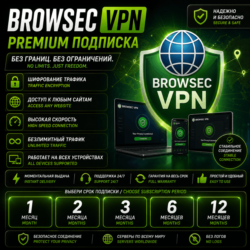 Browsec VPN Premium | 1/2/3/6/12 месяц | Безлимит | Гарантия  | BrowsecVPN