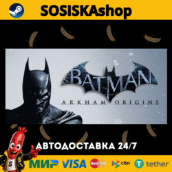 Batman™: Arkham Origins   ВЫБОР РЕГИОНА STEAM