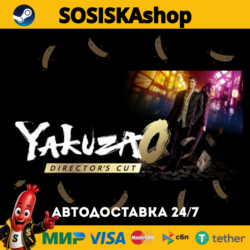 Yakuza 0 Director's Cut   ВЫБОР РЕГИОНА STEAM
