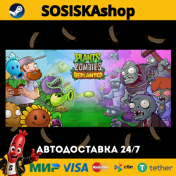 Plants vs. Zombies™: Replanted   ВЫБОР РЕГИОНА STEAM