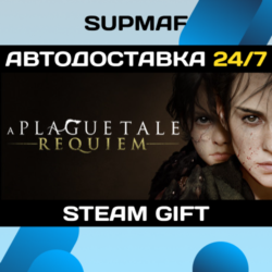 A Plague Tale: Requiem | STEAM GIFT | RU・KZ・UA・CIS