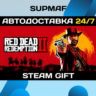 Red Dead Redemption 2: Ultimate Edition | STEAM GIFT | RU・KZ・UA・BY・CIS