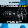 The Elder Scrolls V: Skyrim Special Edition | STEAM GIFT | KZ UA BY CIS