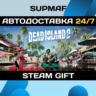 Dead Island 2 | STEAM GIFT | RU KZ UA BY CIS