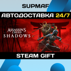Assassin's Creed Shadows | STEAM GIFT | RU・KZ・UA・BY・CIS